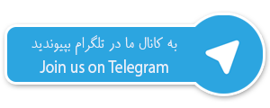 کانال تلگرام آروین صنعت اصفهان